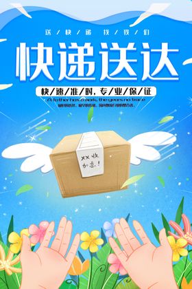 新鲜送达水果海报
