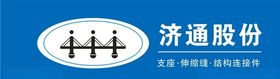 济通LOGO