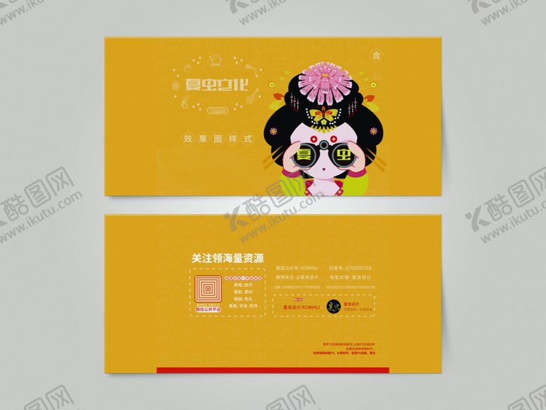 编号：15338205150631594277【酷图网】源文件下载-企业VI样机