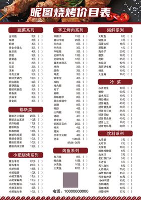 鸡拌面海报价目表菜单