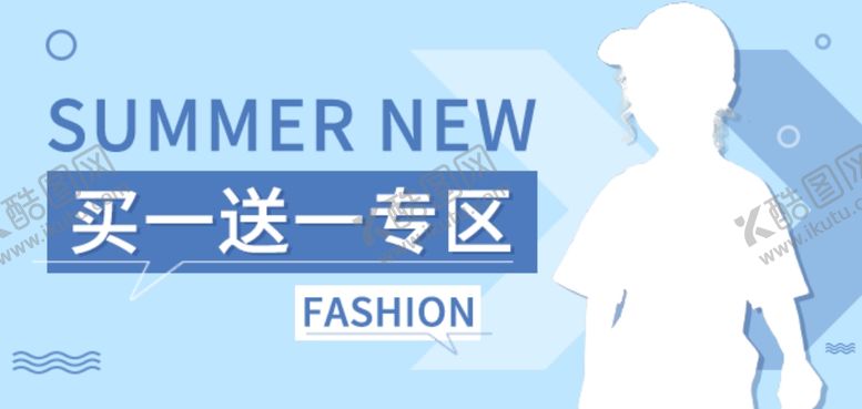 编号：76719509272150015471【酷图网】源文件下载-买一送一专区海报