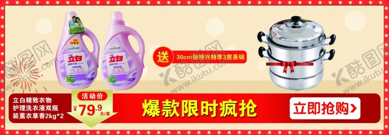 编号：45144807030552306086【酷图网】源文件下载-立白广告