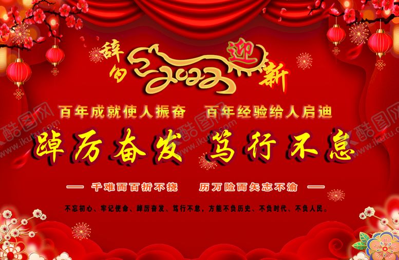 编号：96420709130335053749【酷图网】源文件下载-新年背景