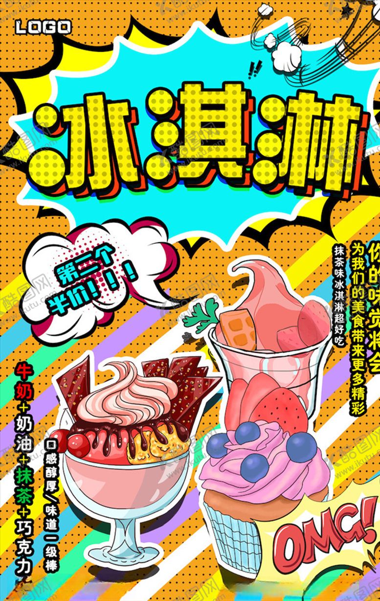 编号：42338203100130225349【酷图网】源文件下载-创意漫画