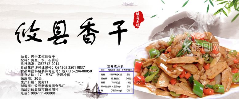 编号：71825009230524031490【酷图网】源文件下载-食品banner