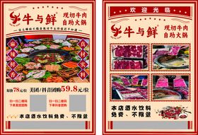 新鲜火锅