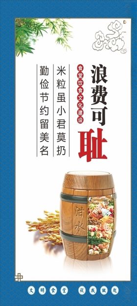 食堂餐饮