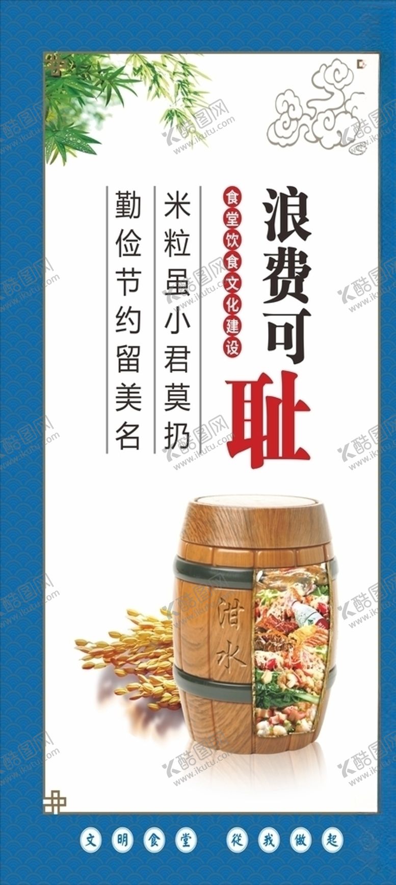 编号：72896909262107371835【酷图网】源文件下载-食堂餐饮