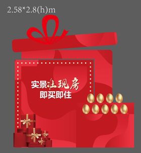 砸金蛋红包礼盒墙