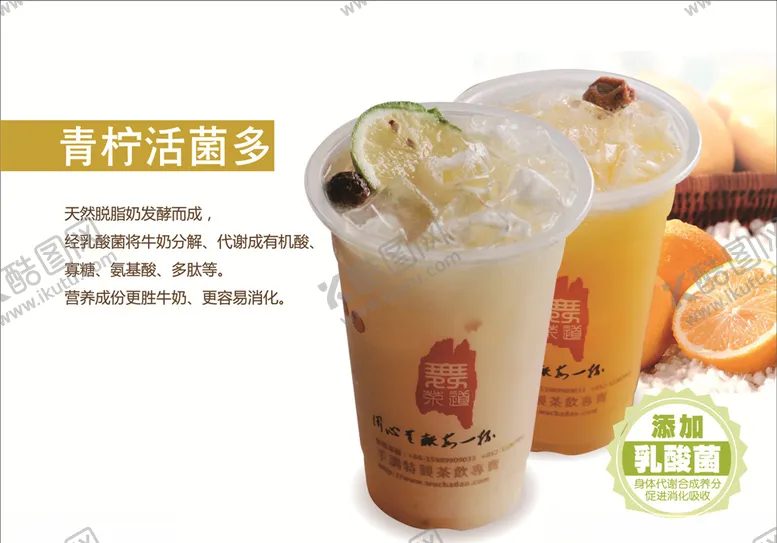 编号：29538509190557577832【酷图网】源文件下载-珍珠奶茶海报