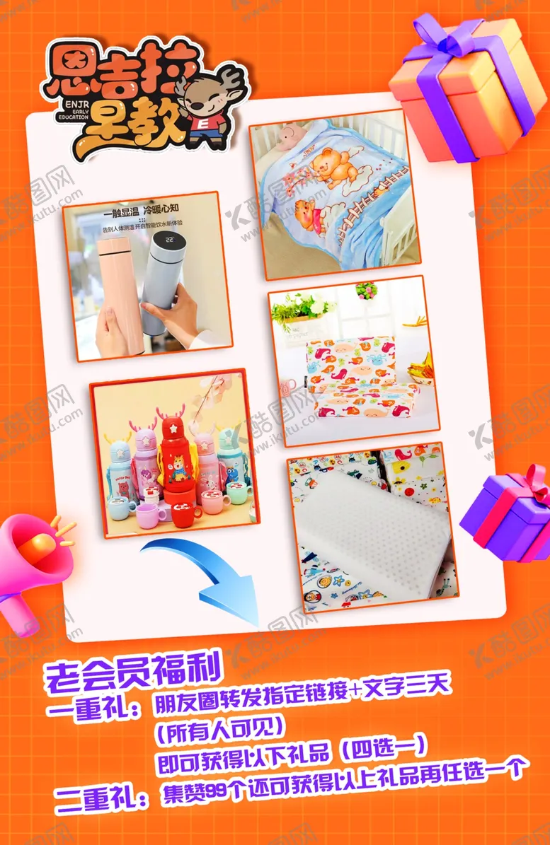 编号：34441112082055373991【酷图网】源文件下载-会员福利
