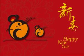 鼠年元素