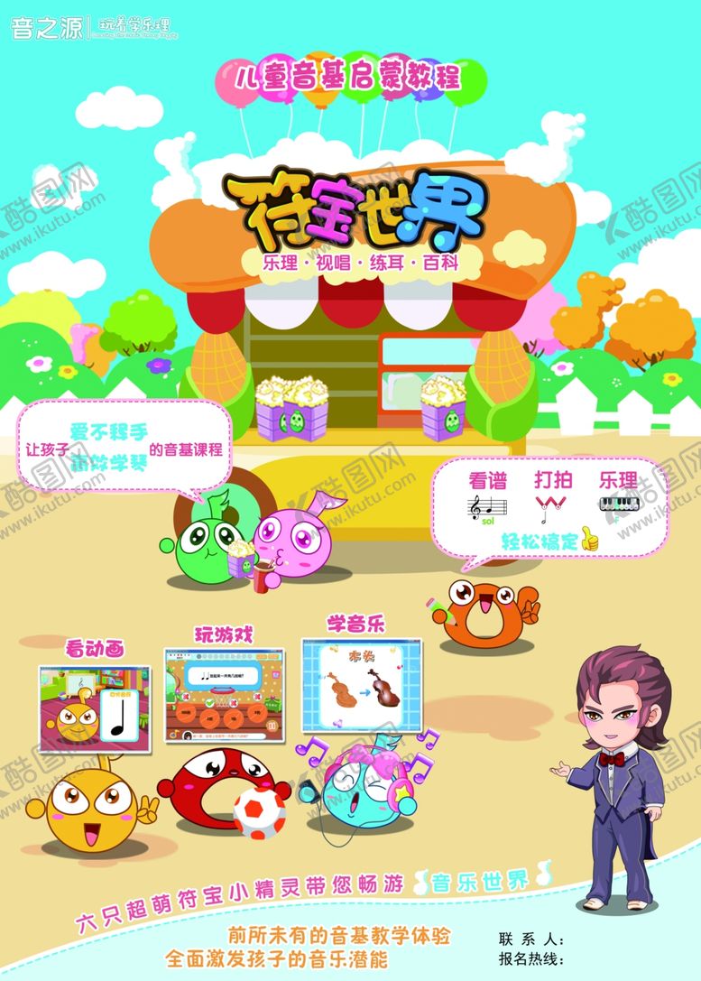 编号：16969309192214532276【酷图网】源文件下载-卡通插画