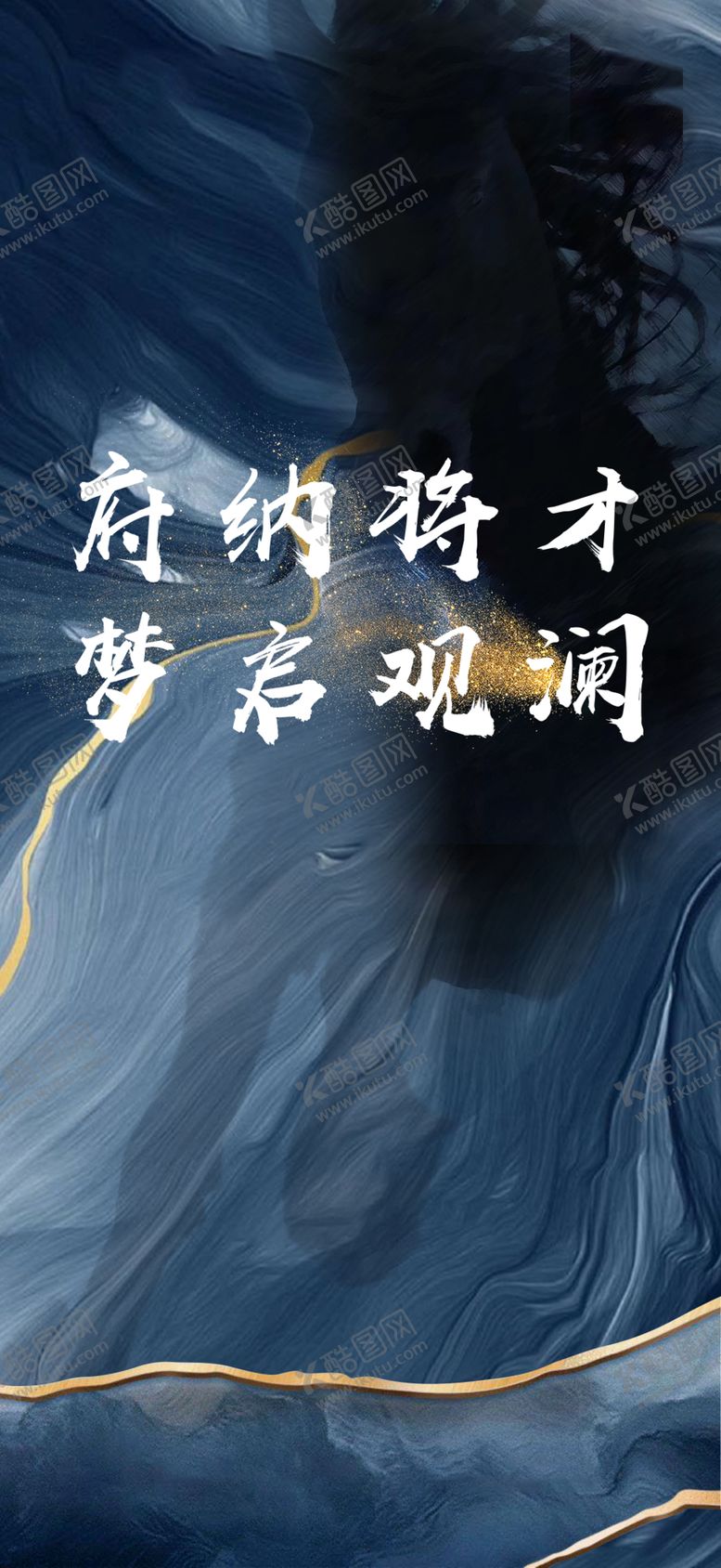 编号：37461709280812021461【酷图网】源文件下载-招聘单图