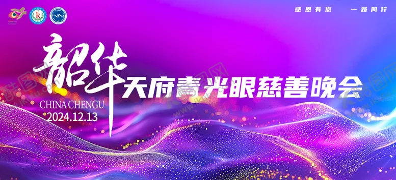 编号：63159409051545364132【酷图网】源文件下载-晚宴kv