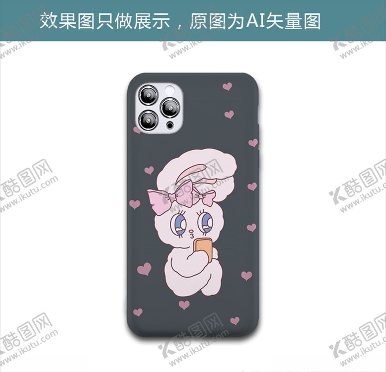 编号：85438109261527465681【酷图网】源文件下载-爱心兔