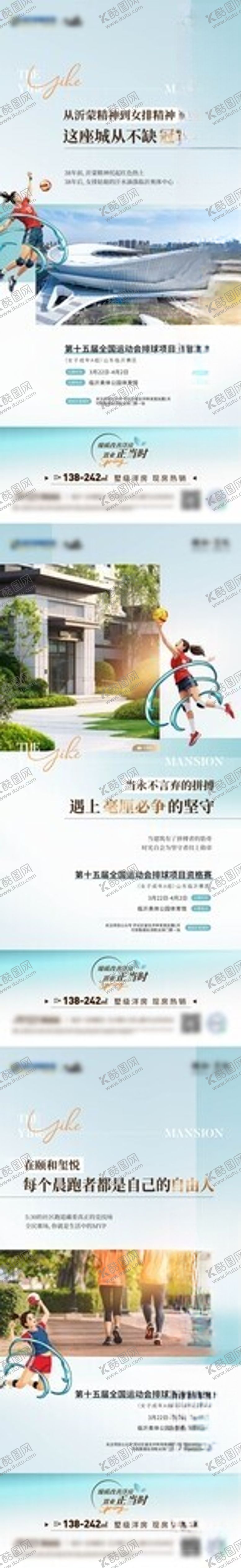 编号：10232606291922237162【酷图网】源文件下载-女排