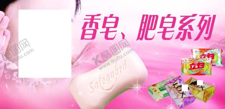 编号：75428506252348059812【酷图网】源文件下载-美容海报