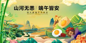 端午山水间的悠然童趣