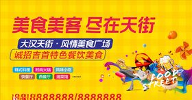 房地产红色背景背景墙幕布