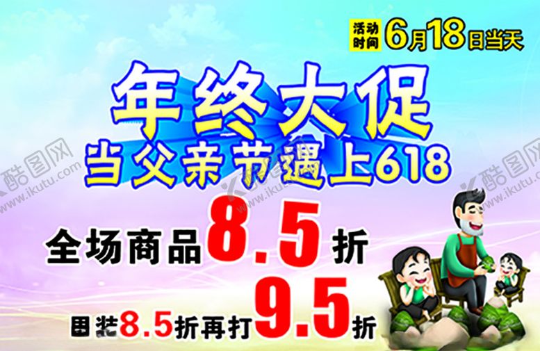 编号：34997706242316124491【酷图网】源文件下载-端午海报