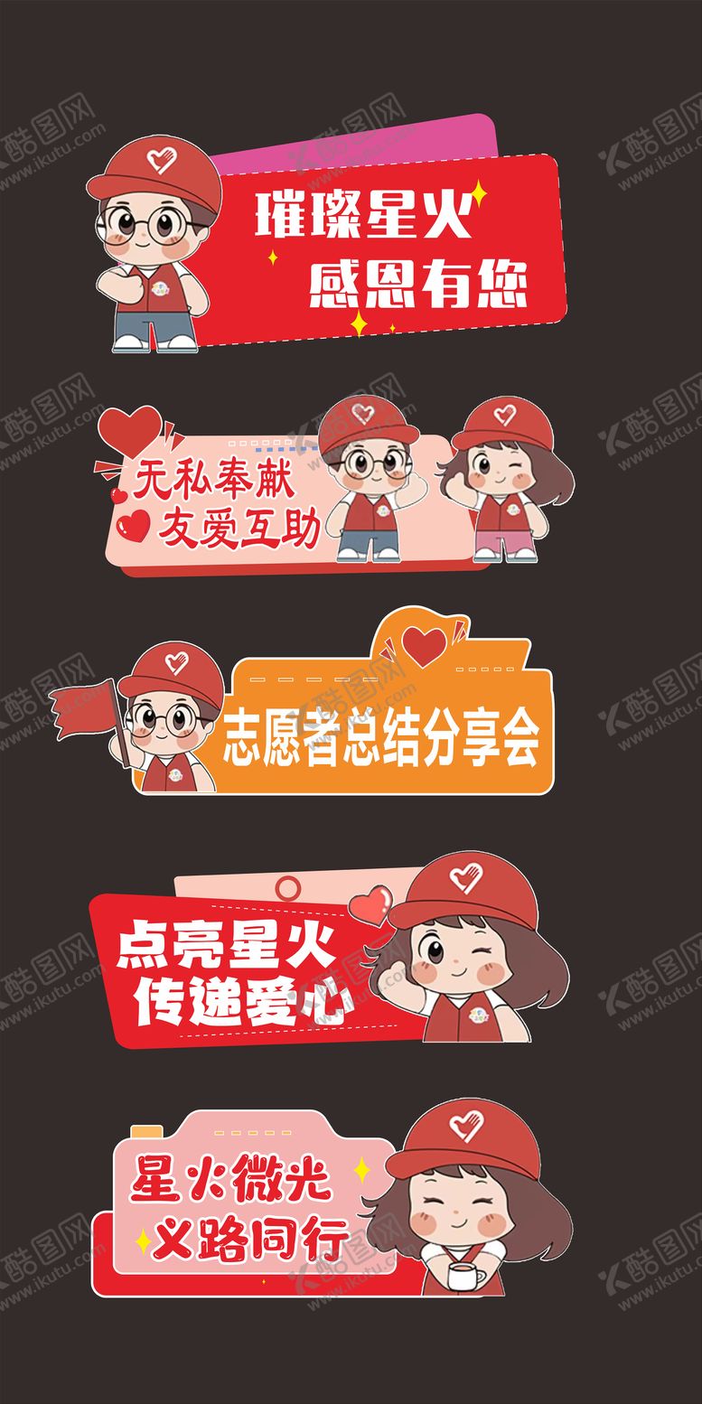 编号：17311712041404095386【酷图网】源文件下载-异形手举牌