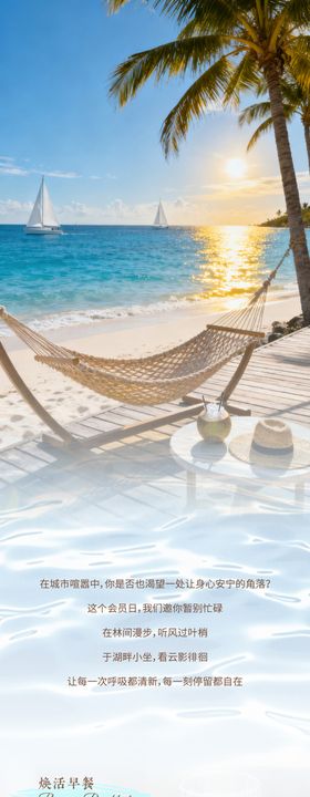 会员日活动长图推文详情页