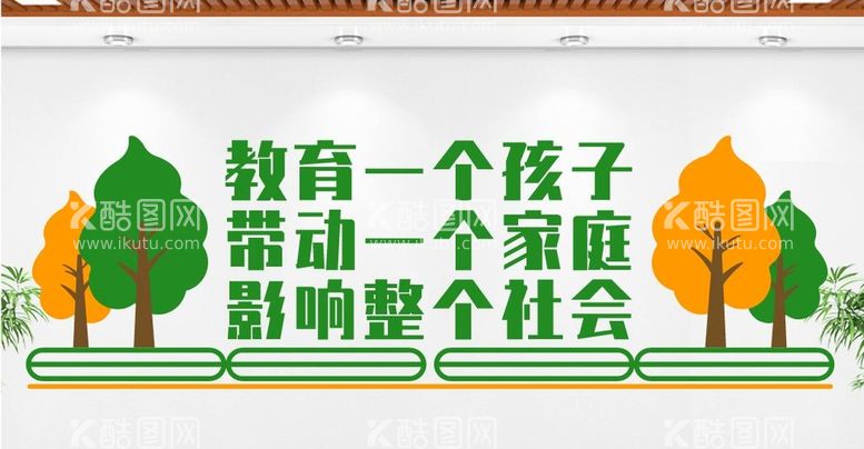 编号：50966411260352575953【酷图网】源文件下载-关爱儿童成长文化墙