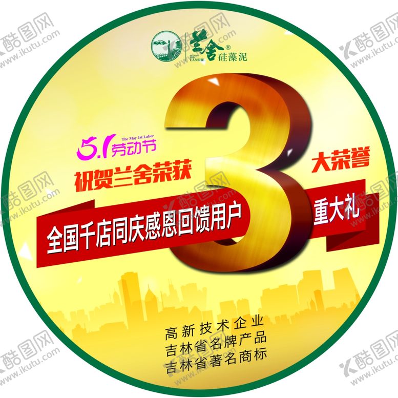 编号：90122209192211171435【酷图网】源文件下载-劳动节