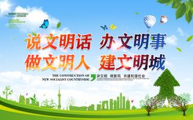创建文明城市白云背景蓝天白云