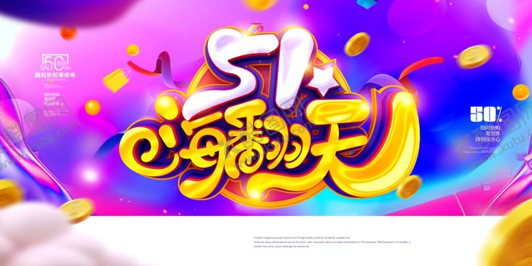 编号：51014409251941511173【酷图网】源文件下载-劳动节