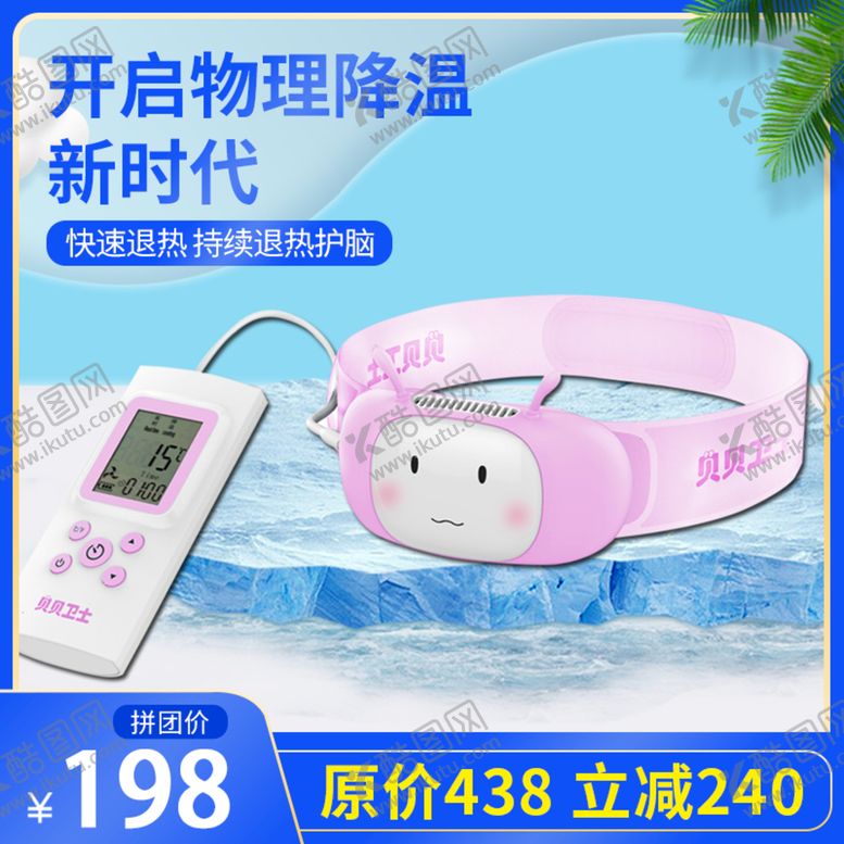 编号：87031909251926469418【酷图网】源文件下载-淘宝主图