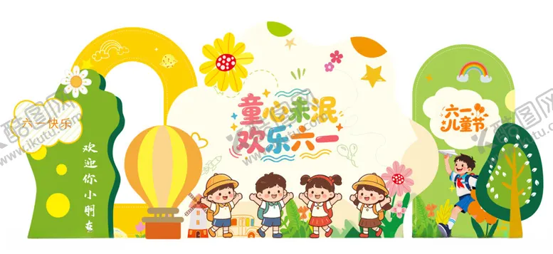 编号：69045805240833032992【酷图网】源文件下载-六一美陈
