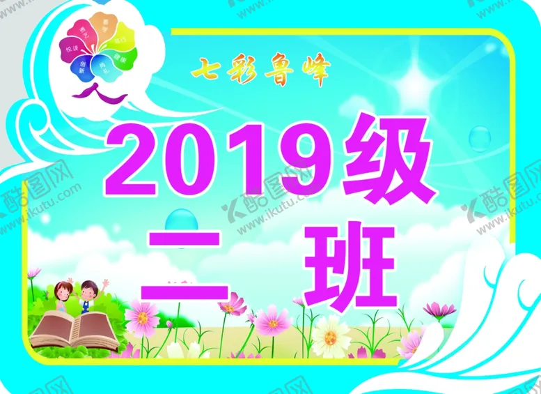编号：22012704262119026099【酷图网】源文件下载-手举牌幼儿园接孩牌
