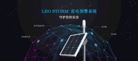 防雷科技banner