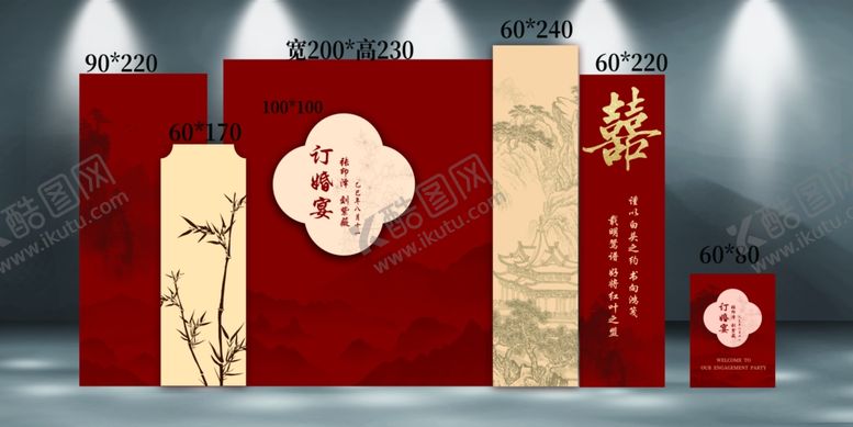 编号：76734911012318109392【酷图网】源文件下载-古风建筑订婚宴