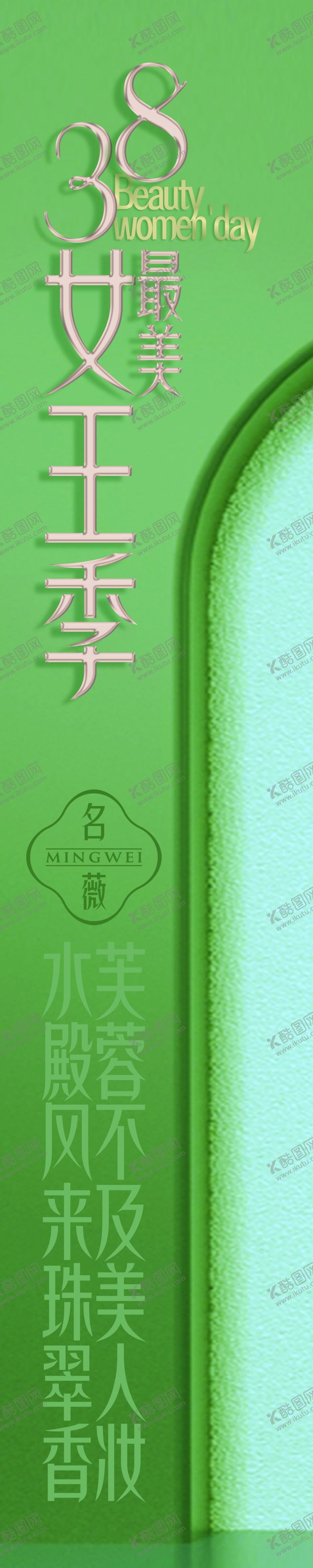编号：35267109240112397246【酷图网】源文件下载-货架 吊旗 立旗招贴
