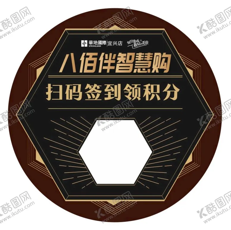 编号：58121601280546435386【酷图网】源文件下载-地贴
