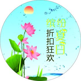 林肯缤纷夏日