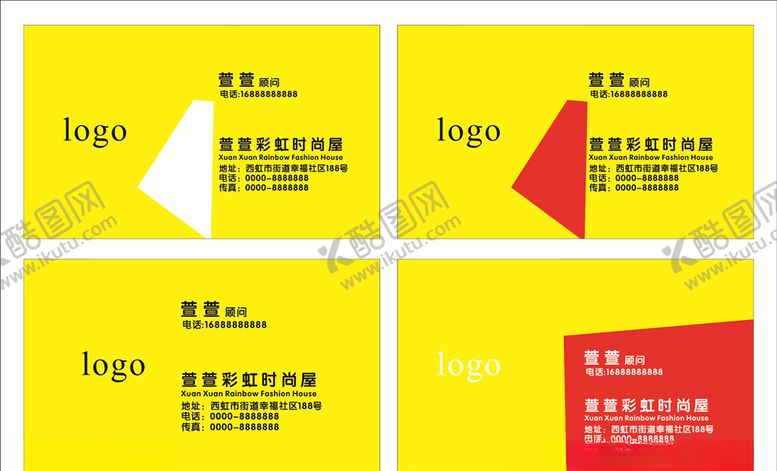 编号：47615106262213381631【酷图网】源文件下载-时尚名片