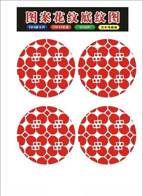 矢量圆形格窗格子和花纹边框