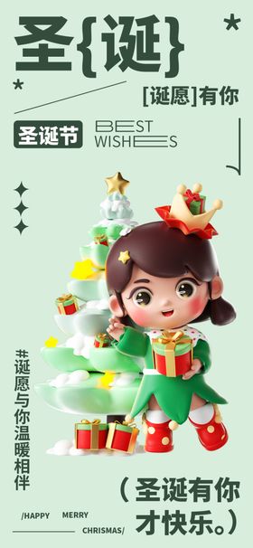 圣诞海报树平安夜活动宣传节