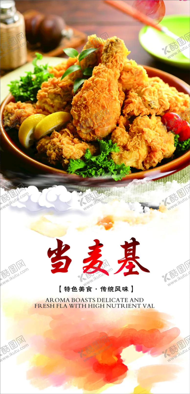 编号：70337701190041161965【酷图网】源文件下载-汉堡炸鸡