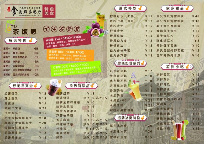 编号：35860905161636101076【酷图网】源文件下载-菜单