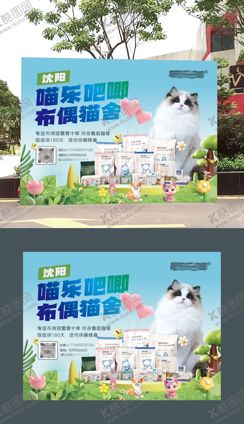 编号：94065111222343358022【酷图网】源文件下载-宠物活动背景板