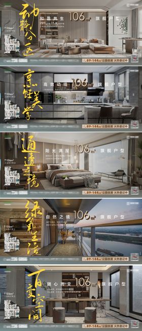 户型价值广告展板横版地产