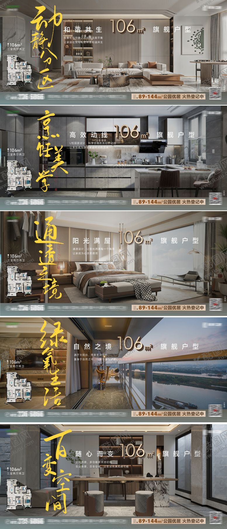 户型价值广告展板横版地产