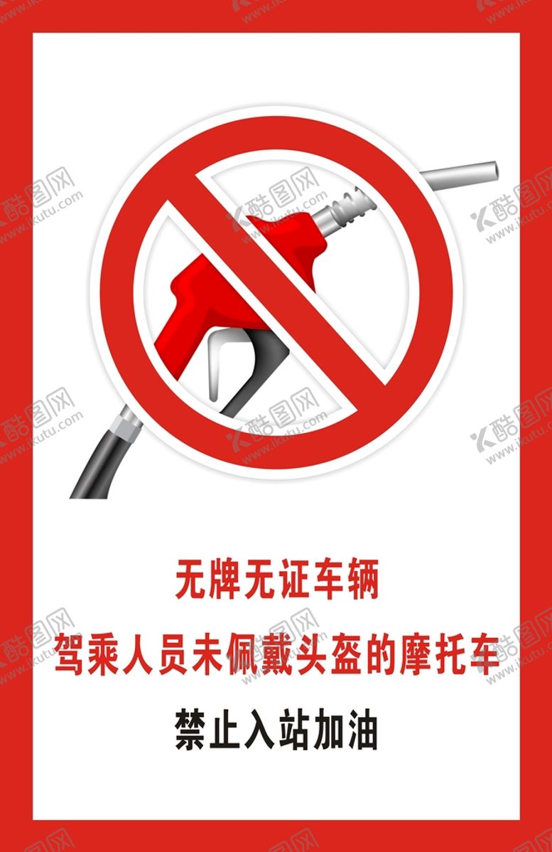 编号：45447701261524196831【酷图网】源文件下载-无牌无证车辆