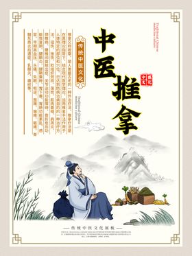 中医养生