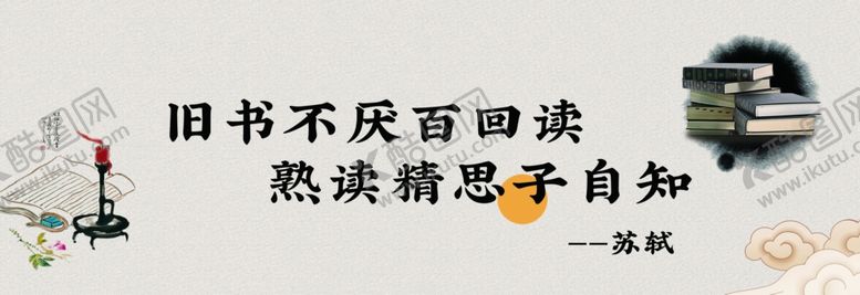 编号：93149001130617225631【酷图网】源文件下载-阅读读书书香